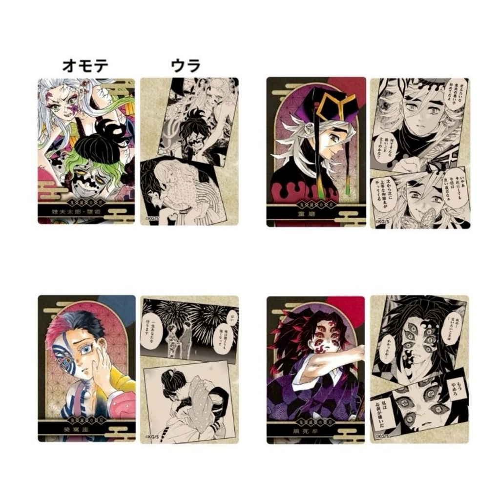 🆕JCS限定『鬼滅の刃』KIRA☆PICARD閃卡第1彈。黒死牟| 蝦皮購物