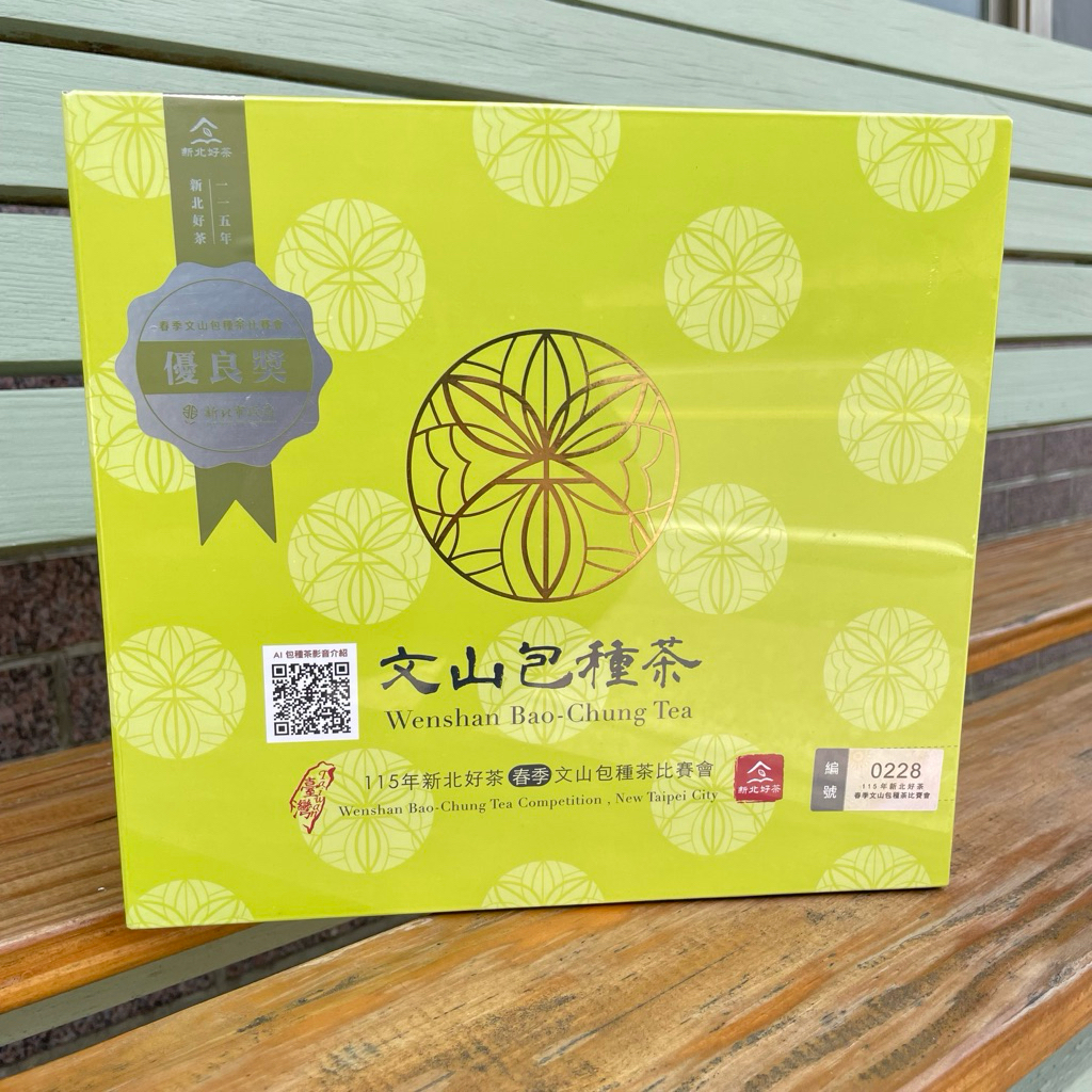 鮮上市！春文山包種茶比賽「優良獎」新北好茶。附精美提袋| 蝦皮購物