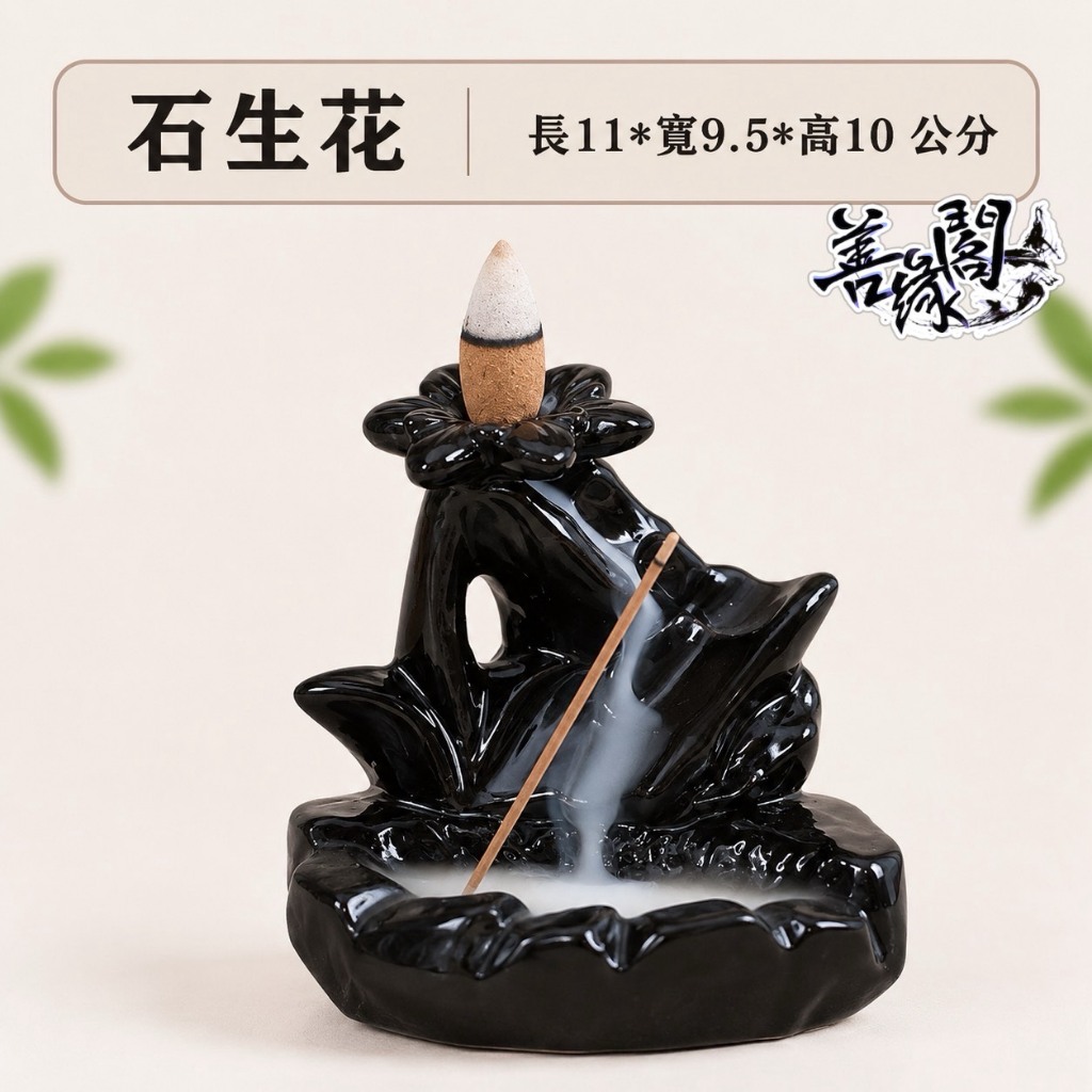 善緣閣】加大倒流香倒流香味道加濃寶塔倒流香塔可燃30分鐘艾草星洲水沉