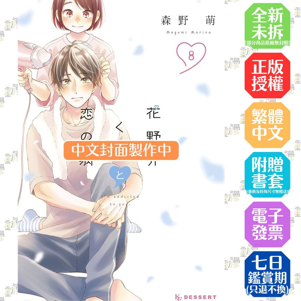 花井- 優惠推薦- 2026年9月| 蝦皮購物台灣