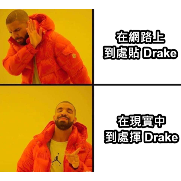 搞笑梗圖布條商品頁 套版設計4