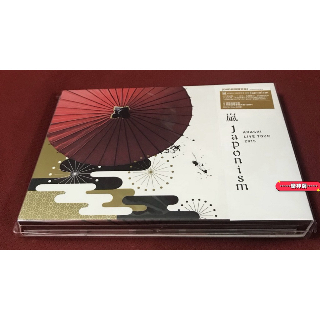 嵐Arashi東京巨蛋公演LIVE TOUR 2015 Japonism 日版藍光Blu-ray通常