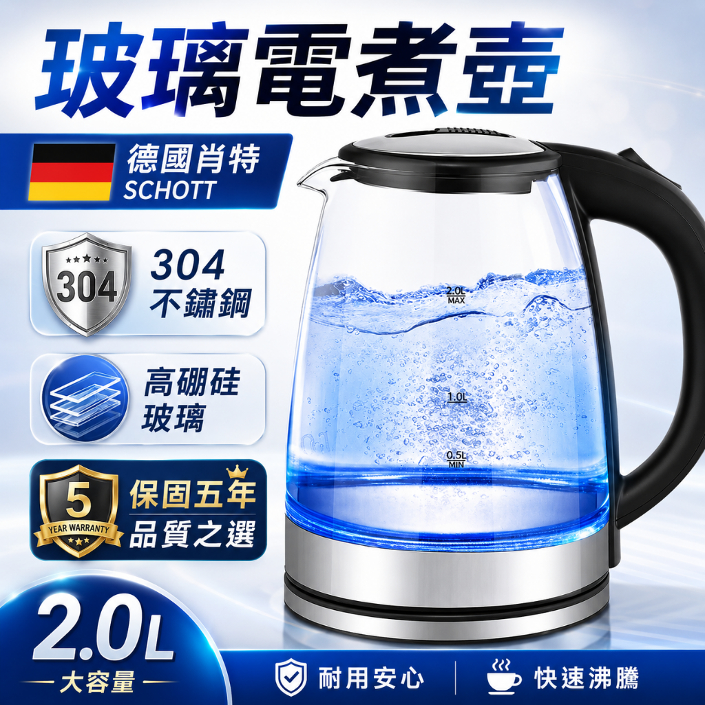德國肖特玻璃快煮壺