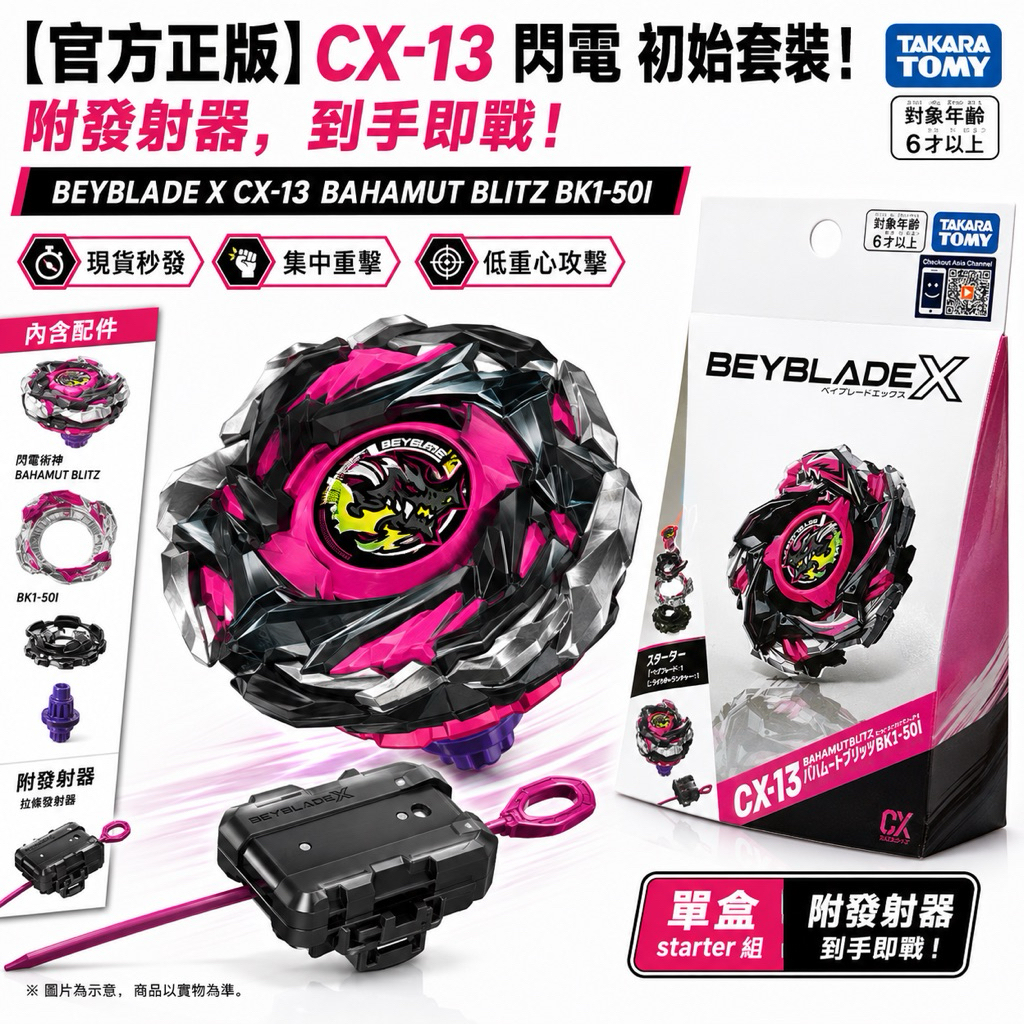 現貨】BEYBLADE X 戰鬥陀螺X 世代- 貨量齊全，熱門款式任選！ | 蝦皮購物