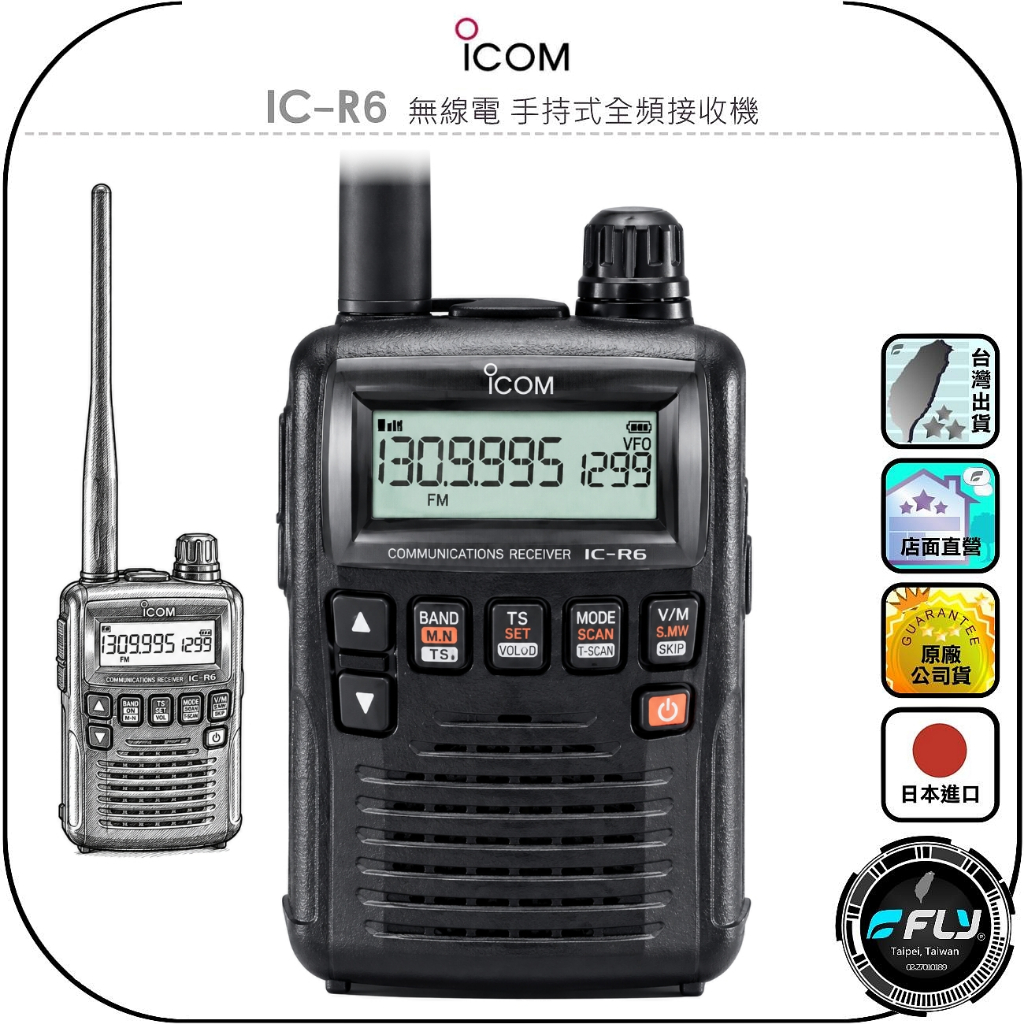 ICOM】IC-R6 無線電手持式全頻接收機◉公司貨◉日本進口◉0.1-1310Mhz