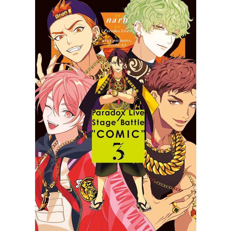 長鴻｜Paradox Live Stage Battle “COMIC” 1~3〖Zfong 智豐〗 | 蝦皮購物