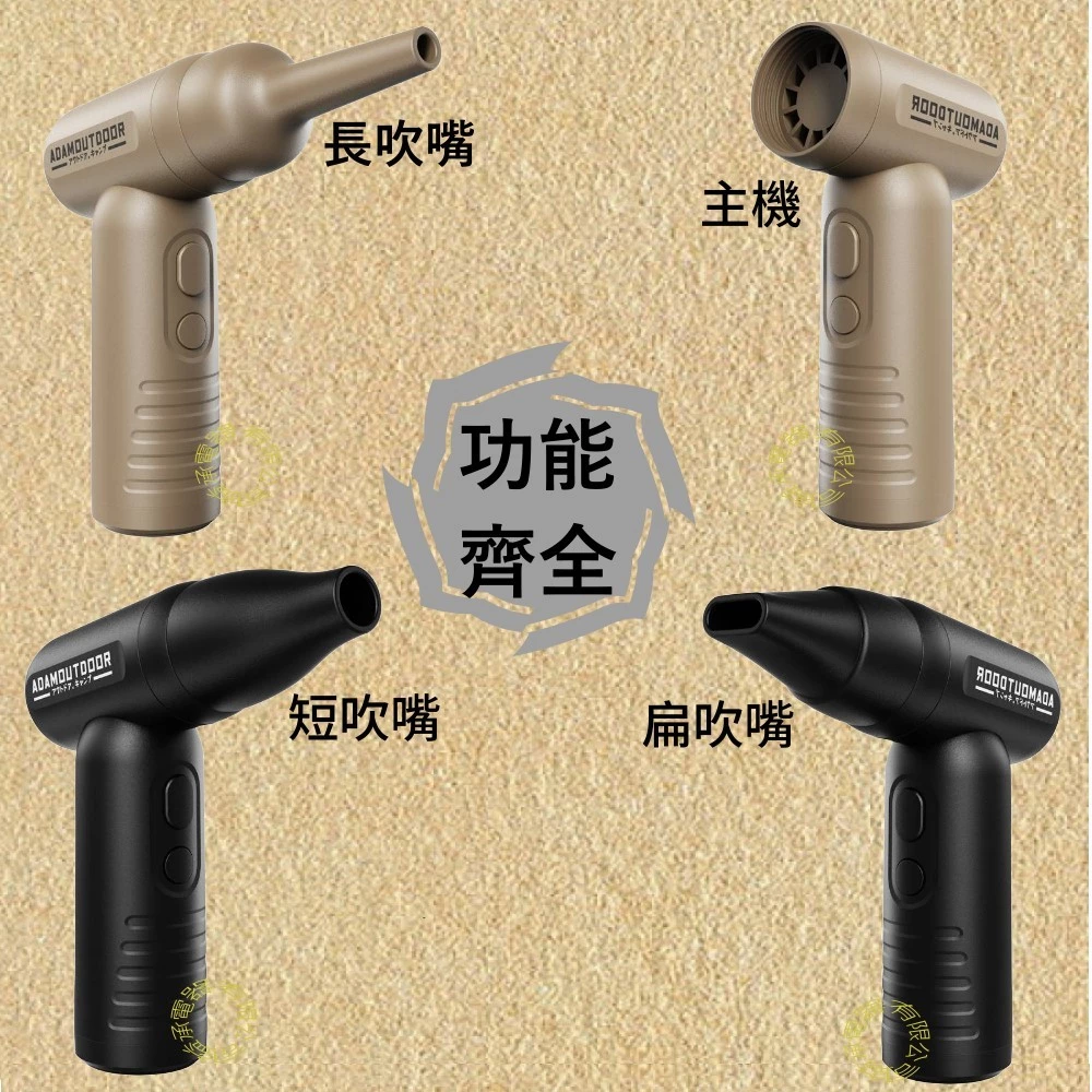 【開箱推薦】ADAMOUTDOOR ADFN-HTF330：露營界的「噴射黑科技」，助燃、清潔、降溫一機搞定！