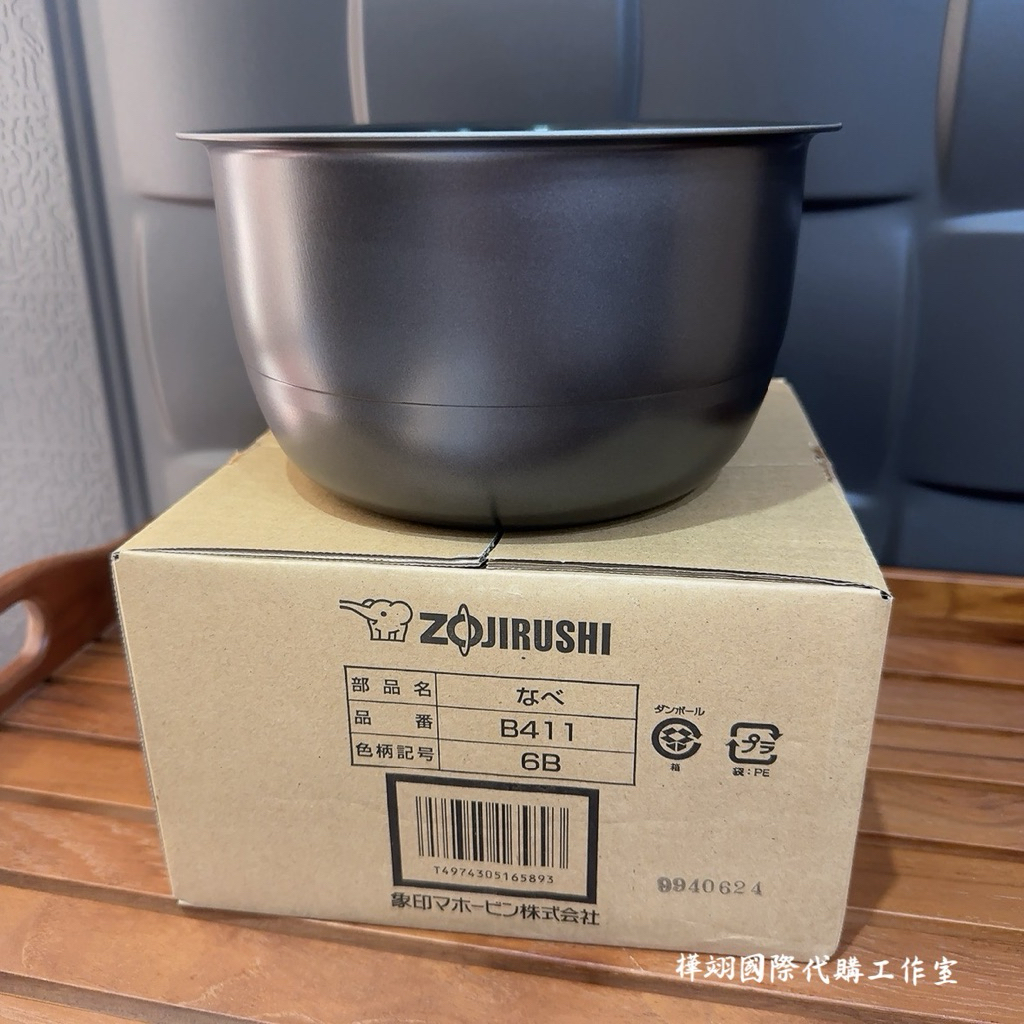 Huaの日韓代購✨現貨✨象印日本公司貨B411-6B 內鍋NP-V10A / NP-VD10