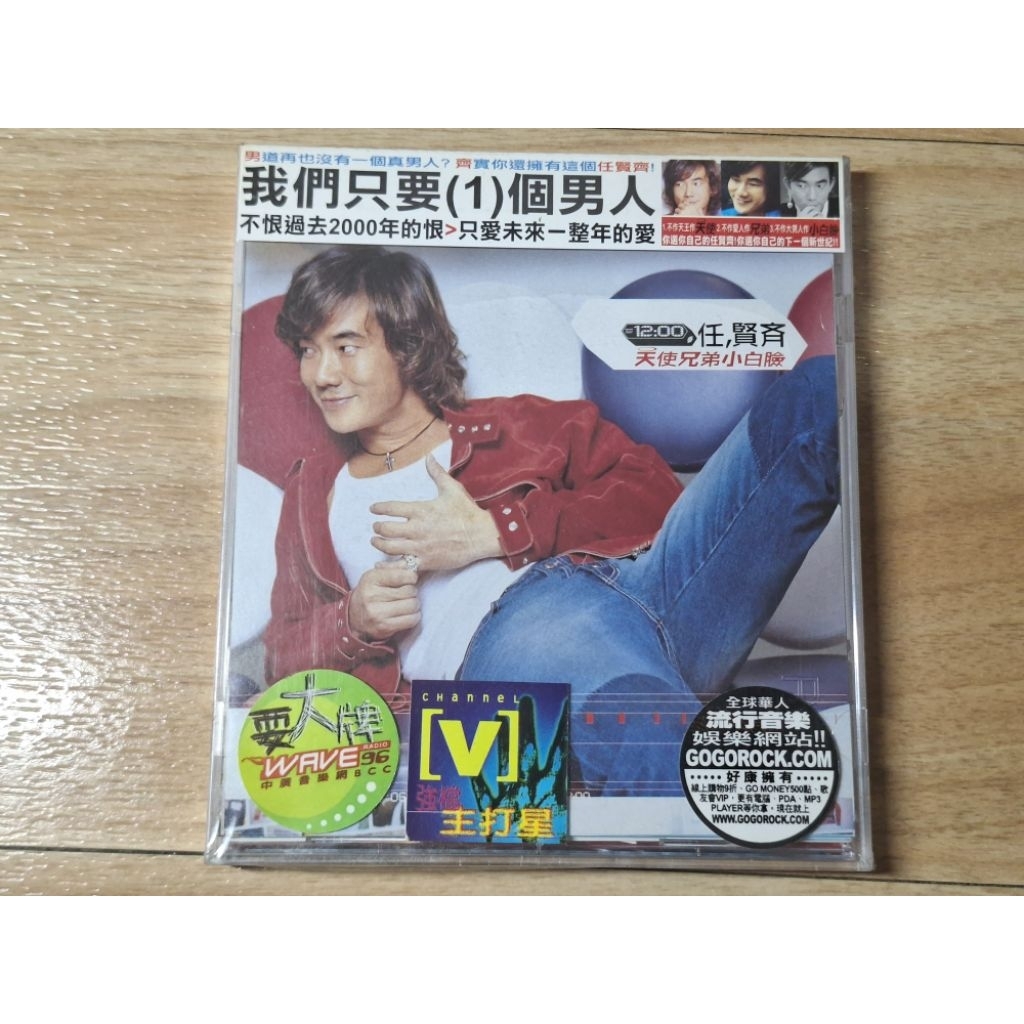 任賢齊 天使兄弟小白臉 專輯 CD 全新未拆封 有打洞側標損 | 蝦皮購物
