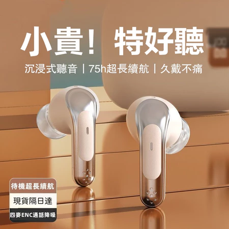 智能數顯降噪耳機:無線音樂愛好者的全新選擇