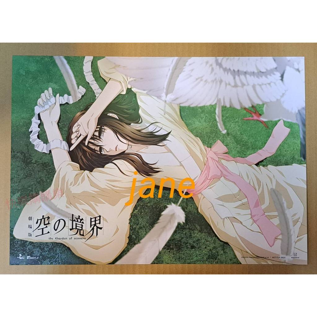 電影劇場版空之境界第一章俯瞰風景第二章第三章第四章第五章第六章第七