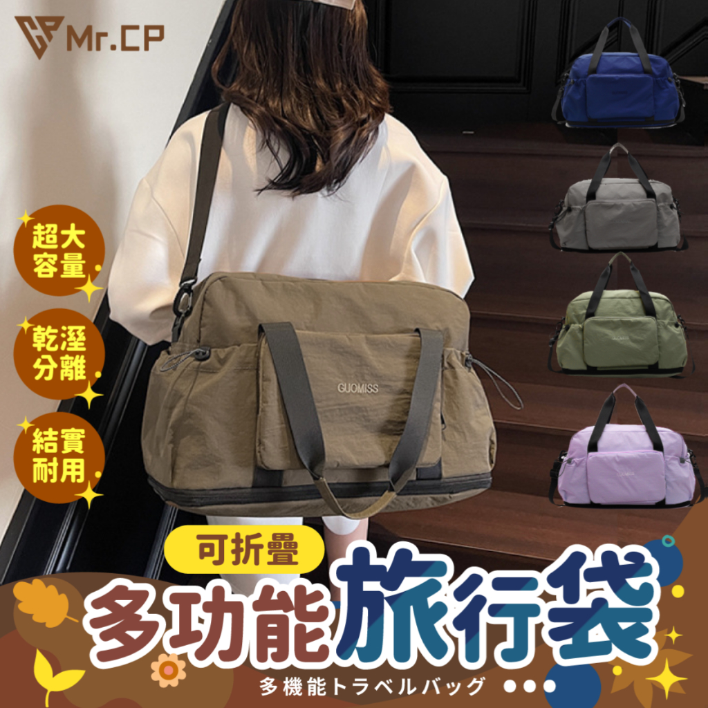 摺疊收納擴展加大💡多功能行李袋 折疊行李袋 手提行李包 行李包 超大容量 健身包 旅行包 旅行袋 手提行李袋 拉桿行李袋 | 蝦皮購物