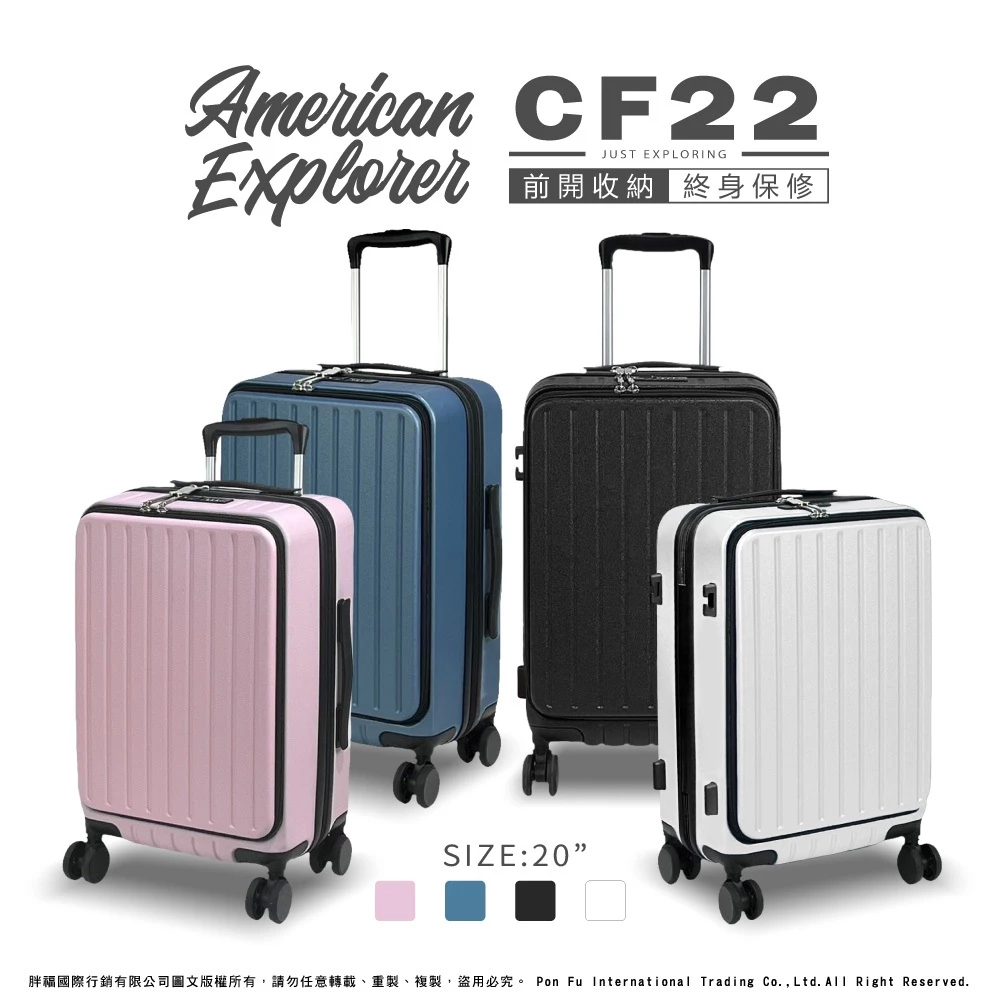 出差族的秘密武器!American Explorer CF22 前開式登機箱完全指南
