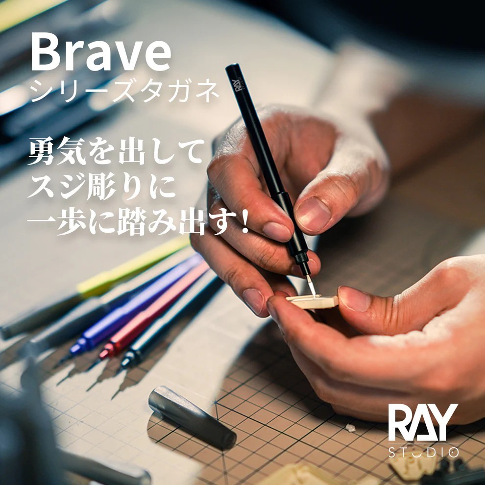 【現貨-布偶市集】Ray Studio Brave系列推刀 刻線刀 寬刃 窄刃 | 蝦皮購物