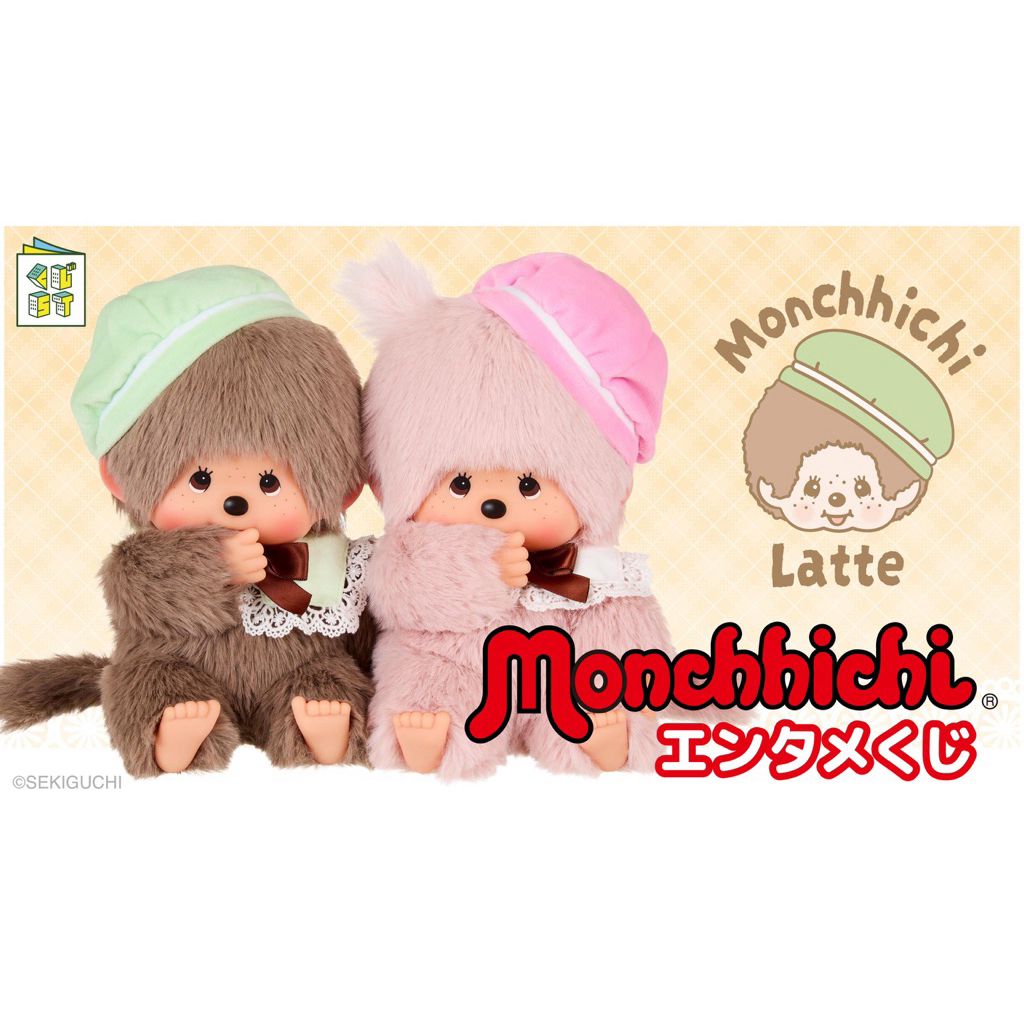 日本夢奇奇 Monchhichi 一番賞 蒙奇奇 | 蝦皮購物