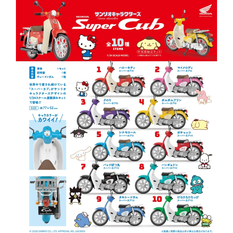 🌟隔日到貨🌟現貨 Honda × Sanrio 三麗鷗 Super Cub 摩托車模型盒玩 | 蝦皮購物