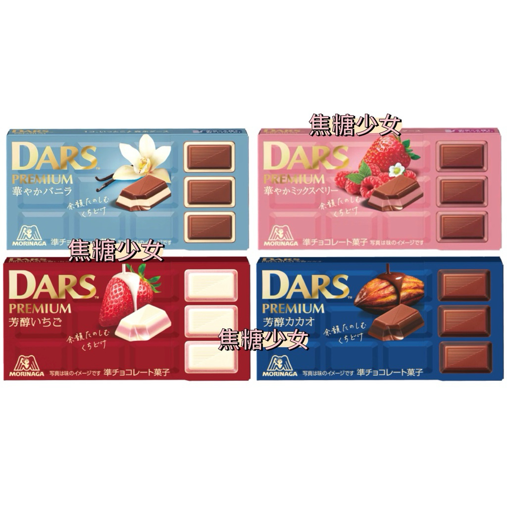 森永 DARS 巧克力｜優惠推薦 - 蝦皮購物 - 2026年8月