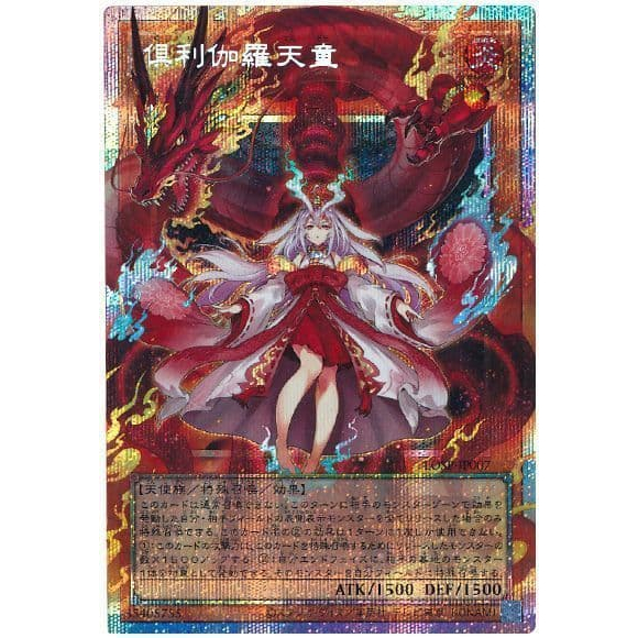 LOSP-JP007 俱利伽羅天童(超框白鑽)勝LOCH | 蝦皮購物
