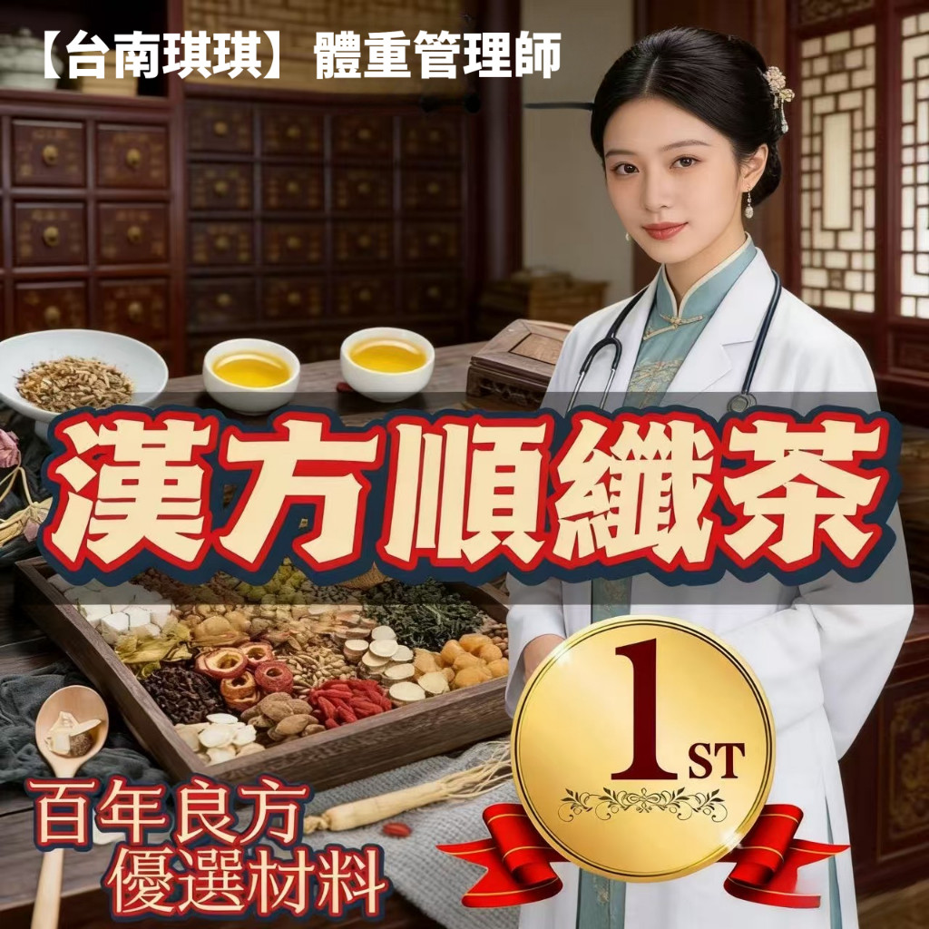 【隔日達】順纖茶 養生茶 代謝酵素 代餐 益生菌 早餐茶 使...