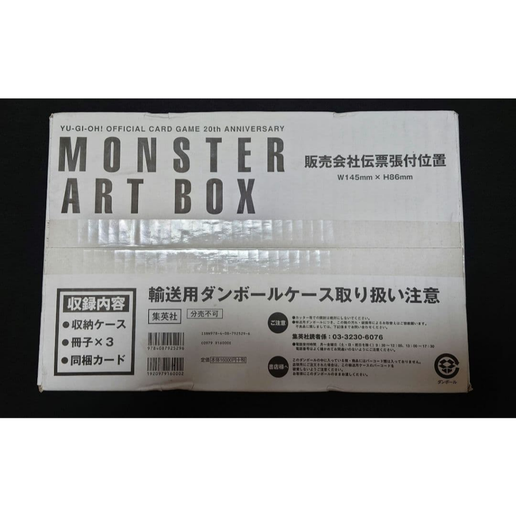 遊戲王MONSTER ART BOX 畫冊真黑暗大法師紅鑽YMAB-JP001 高橋和希日紙