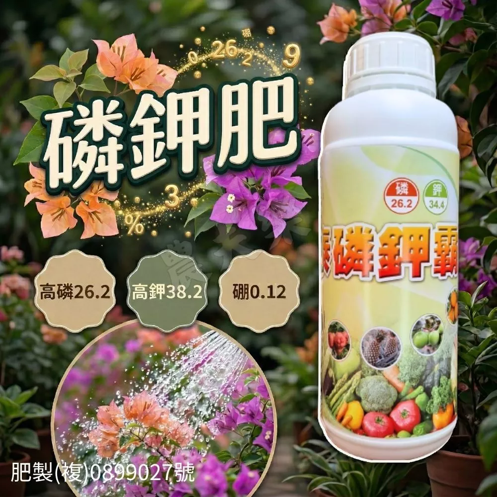 農夫樂泰磷鉀霸高磷鉀液體肥料1L