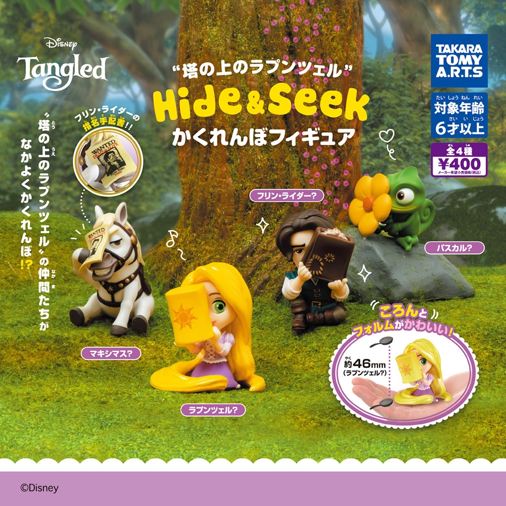 Takara Tomy 扭蛋 - 迪士尼 魔髮奇緣 Hide & Seek公仔(公主)或(變色龍帕斯卡)或(麥西瑪斯) | 蝦皮購物