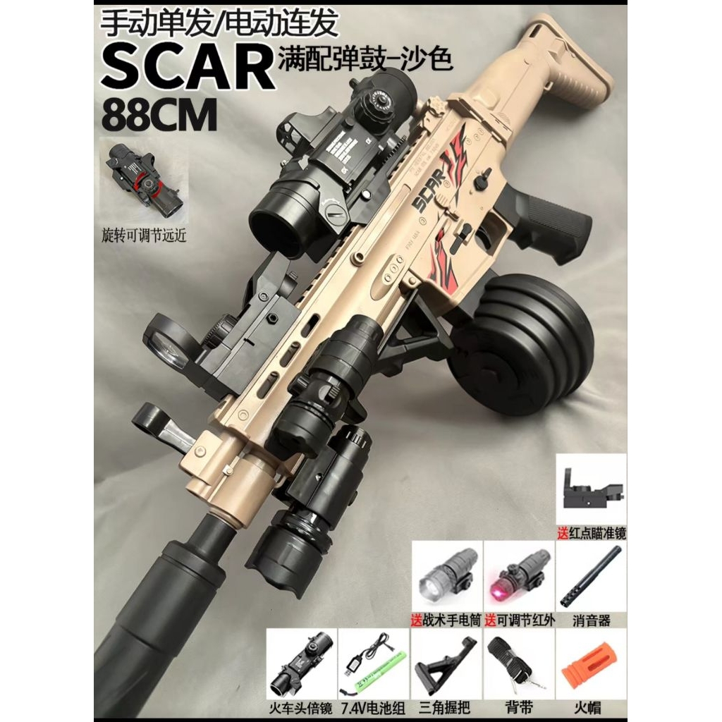 SCAR 全新 連發 單發 水晶槍 手自一體 7mm 水晶寶寶 水弹玩具 兒童水蛋玩具 多送兩包彈 3加2包 | 蝦皮購物
