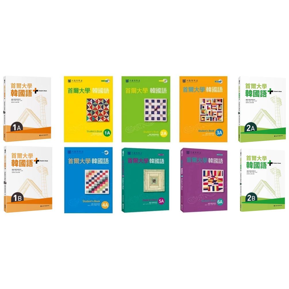 華通書坊】首爾大學韓國語(課本/練習本)(+1A/1B/2A/2B/3A/3B/4A/4B/5A