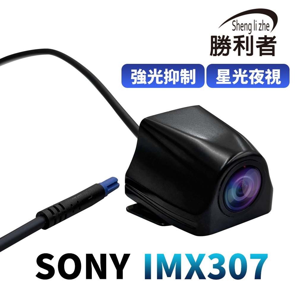 SONY IMX307 流媒體行車記錄器後鏡頭 P制 鏡像 10吋12吋 2K4K通用 4針鏡頭 4pin | 蝦皮購物