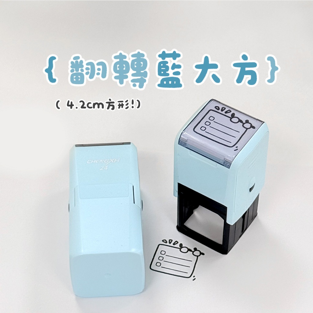 訂製免𝟓日出貨🚚｜客製化翻轉印章♡連續印章/大印面印章/出貨印章/紙箱章 | 蝦皮購物
