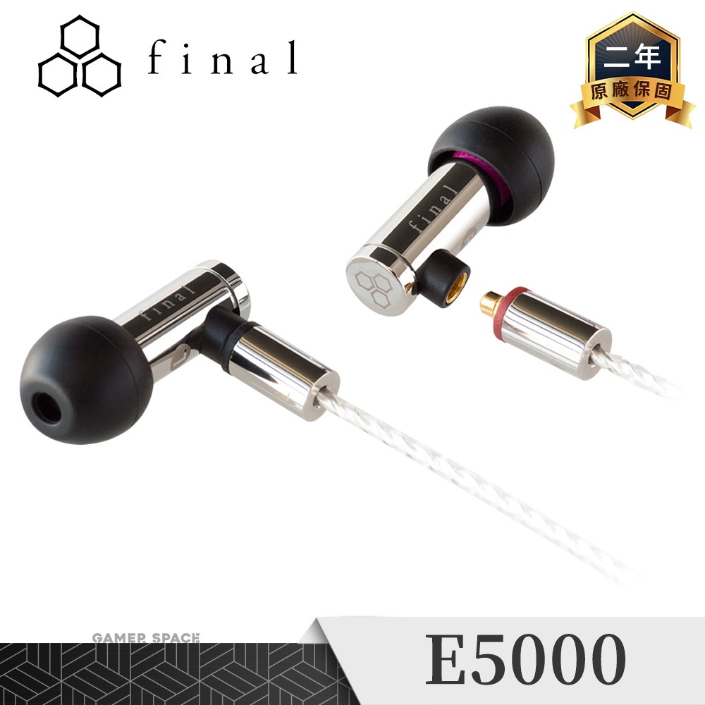 Final E5000｜優惠推薦- 蝦皮購物- 2026年7月