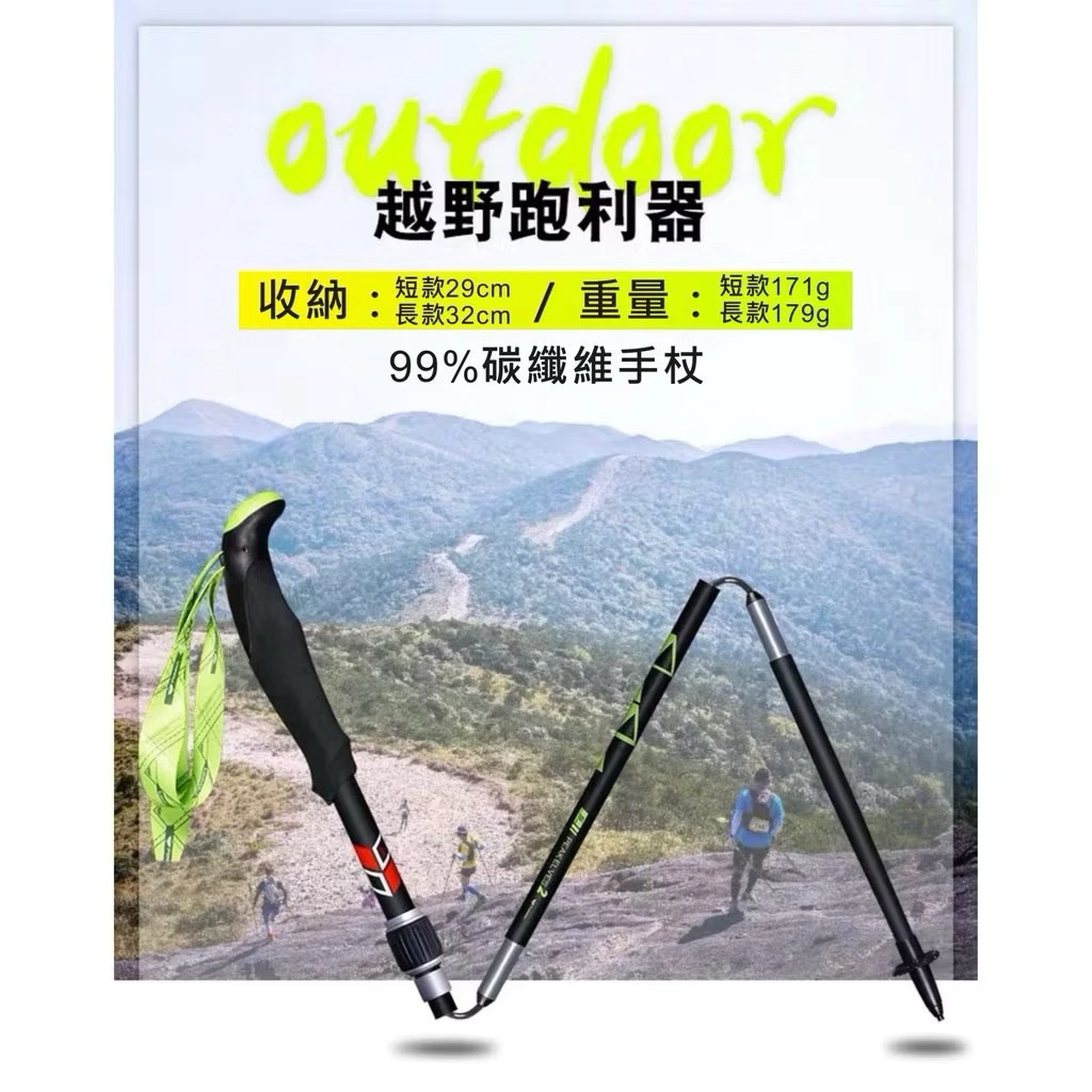 【極致便攜、羽量支撐】PIONEER 99% 碳纖維折疊登山杖推薦:僅重 190g、收納比雜誌還小,出國登山與輕量化的終極利器!
