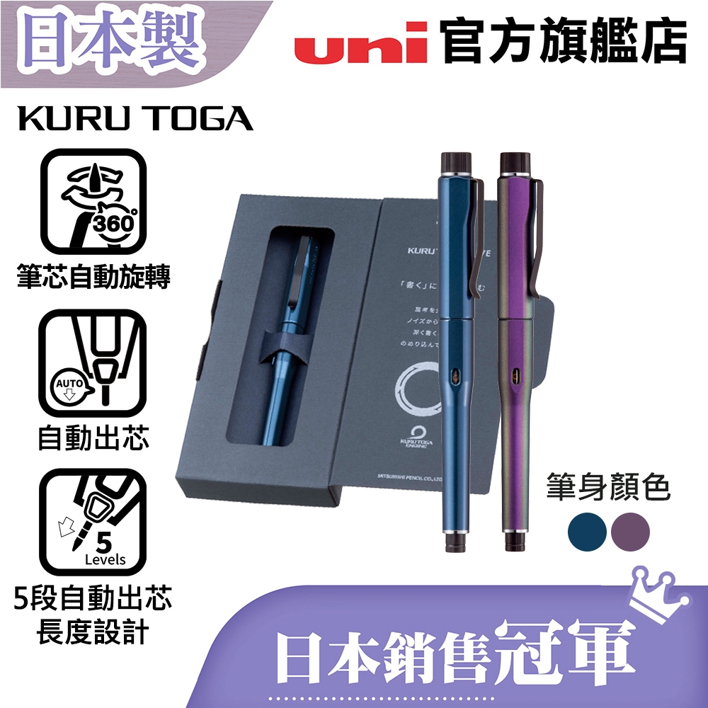uni 日本三菱KURUTOGA DIVE M5-5000 磁吸上蓋筆芯自旋轉自動鉛筆獨家