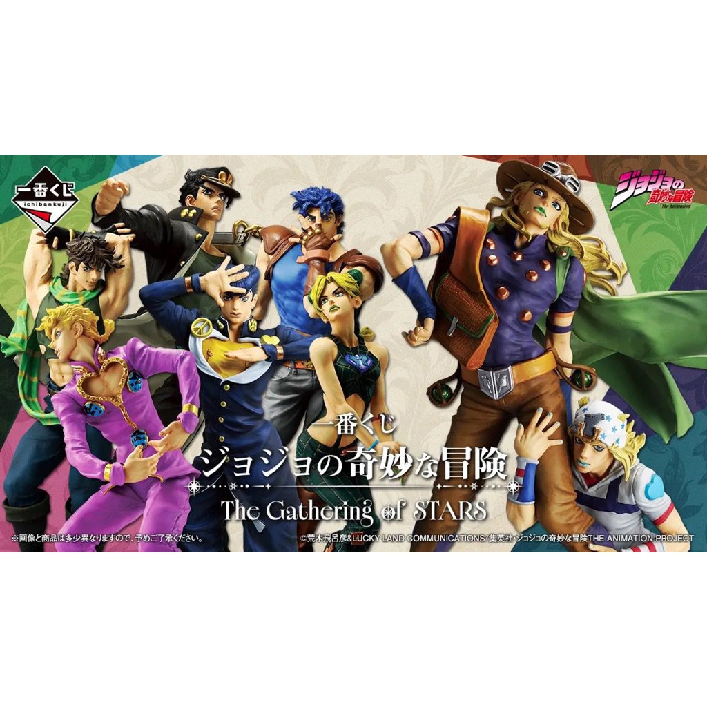 現貨代理JOJO的奇妙冒險The Gathering of STARS☆ 一番賞H賞LOGO 標誌