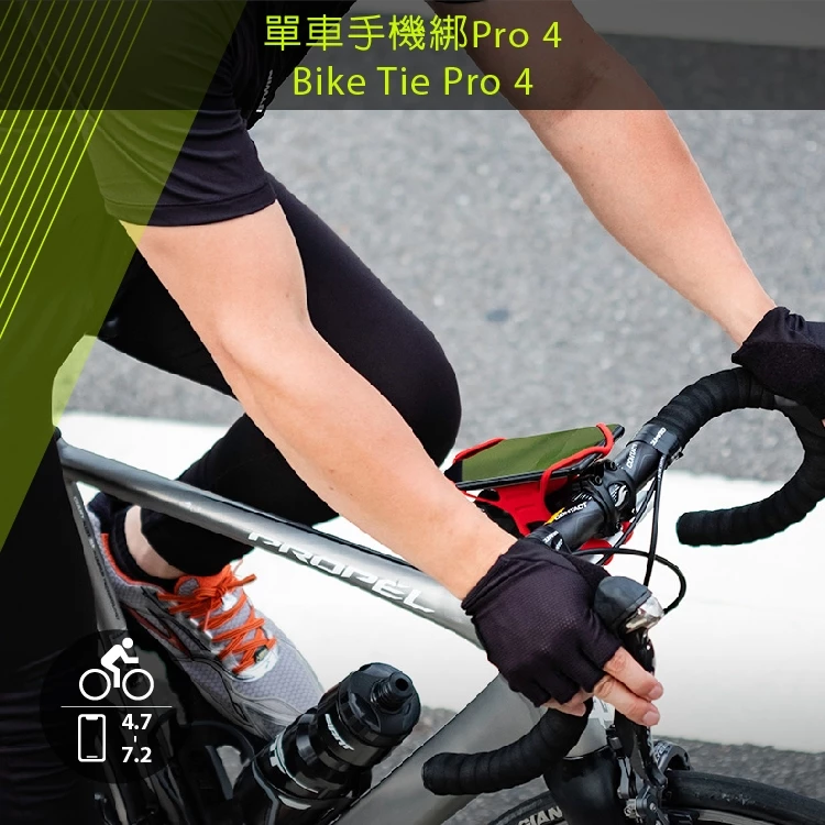 【輕巧防震】Bone Bike Tie 4 單車手機綁四代：通勤族與 YouBike 騎士的最佳拍檔