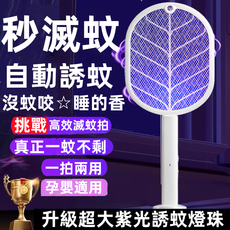 安寶 USB 充電電蚊拍（熱銷款）