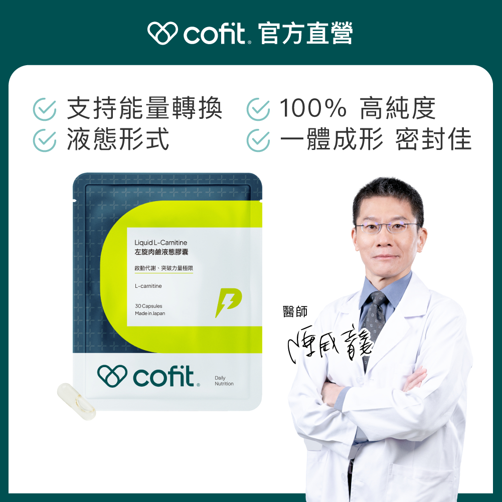 Cofit, 官方旗艦店 | 蝦皮購物