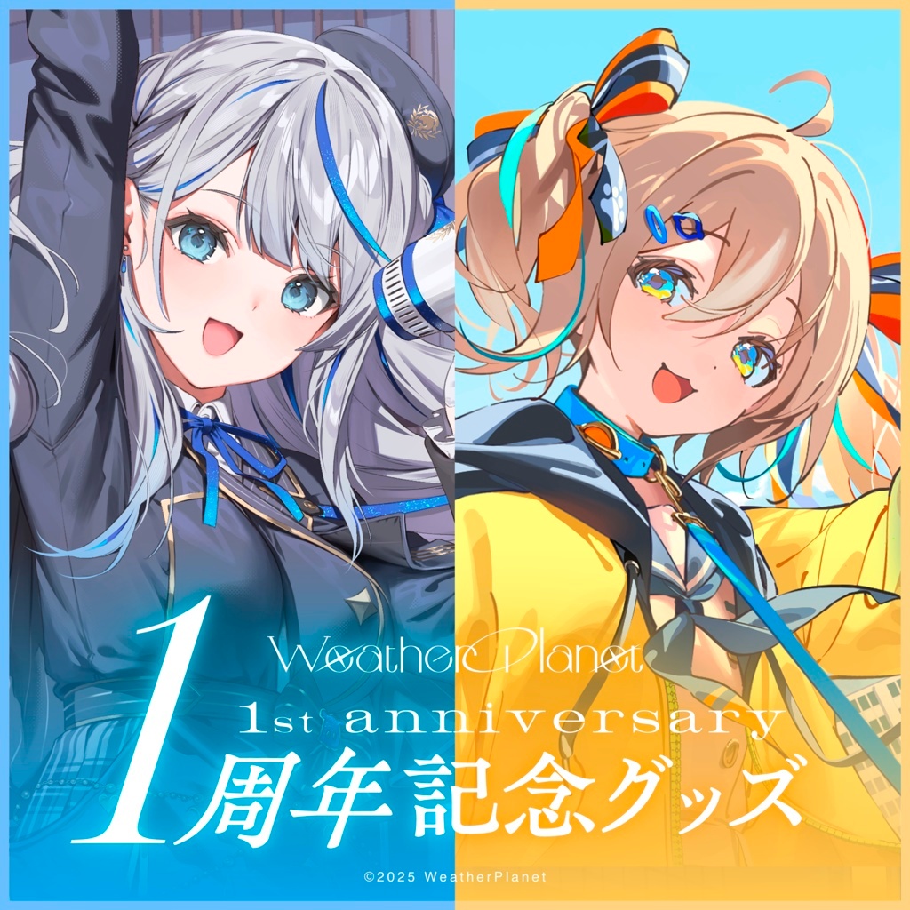 噗噗屋】日空預購10月Weather Planet ウェザプラ1周年記念グッズ套組