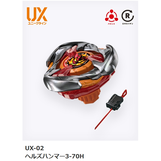 現貨UX-02.UX-10.UX-09.UX-13.UX-06.CX-19】BEYBLADE X 戰鬥陀螺| 蝦皮購物