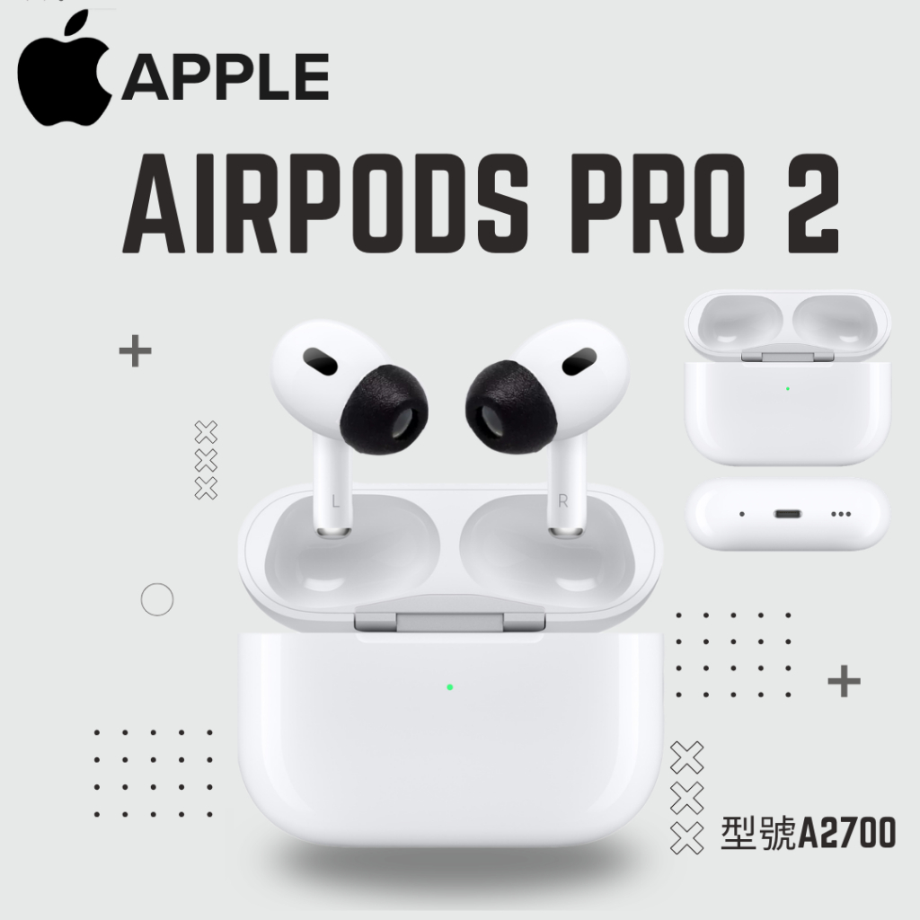 AirPods Pro 2 H2 晶片降噪、空間音訊、USB-C 充電盒、30 小時續航