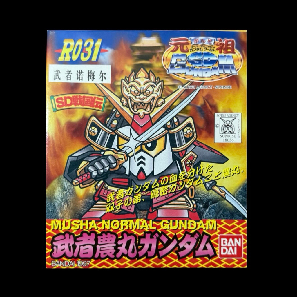 塗裝完成品）BANDAI 元祖SD鋼彈戰國傳R031 武者農丸頑馱無鋼彈發射獅頭