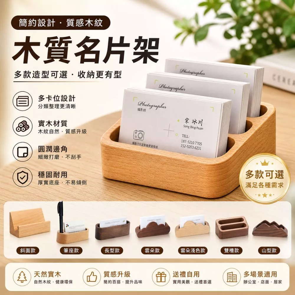 木質名片架櫸木名片收納盒桌上型名片展示架