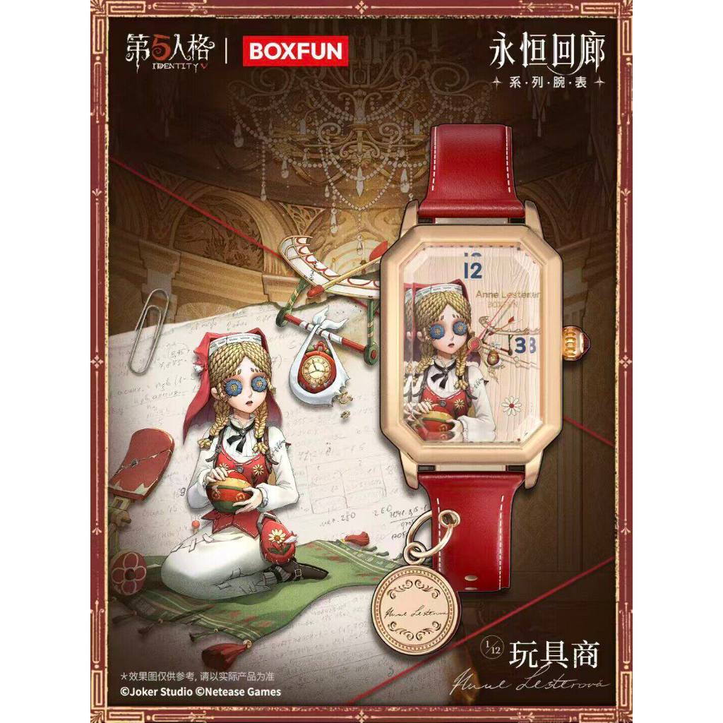 第五人格✓】正版麥和BOXFUN 第五人格永恆回廊系列腕錶盲盒周邊第五