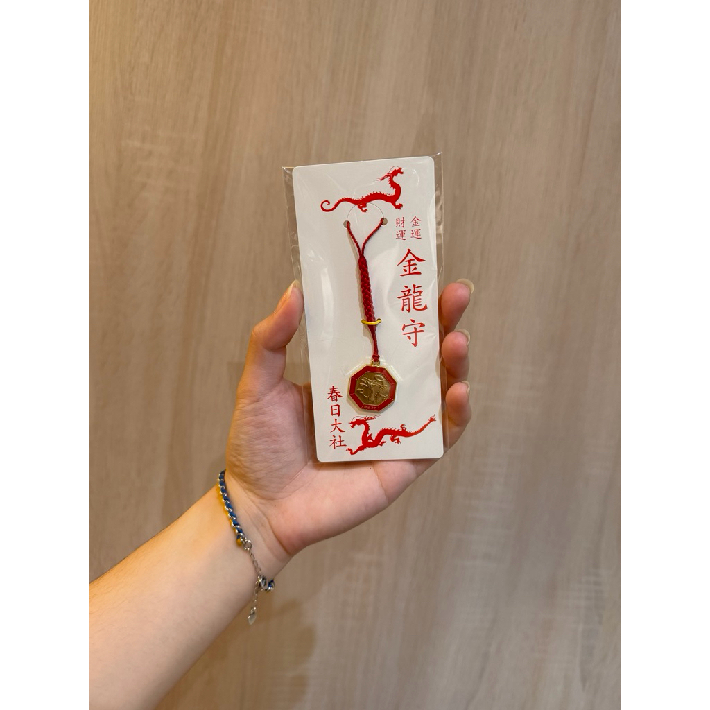 春日大社金龍守財運金運招財御守| 蝦皮購物