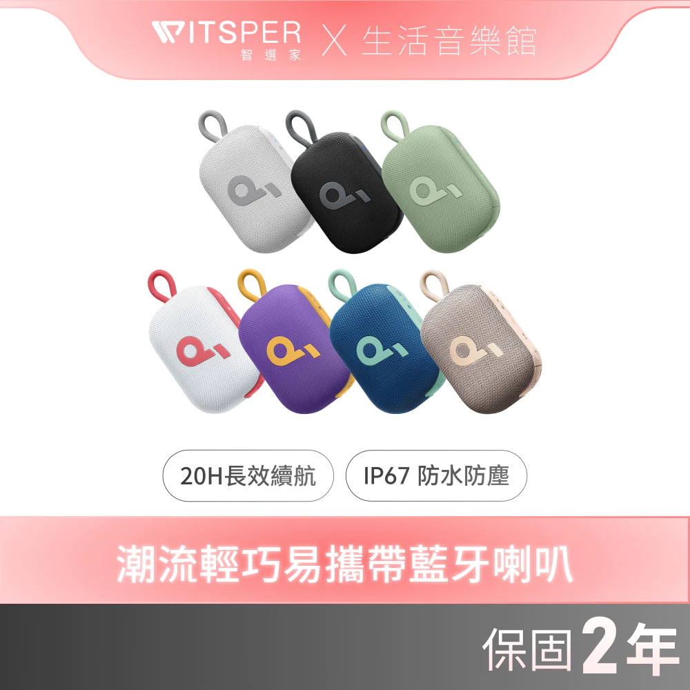 soundcore Select 4 Go 防水可攜式藍牙喇叭_示意圖
