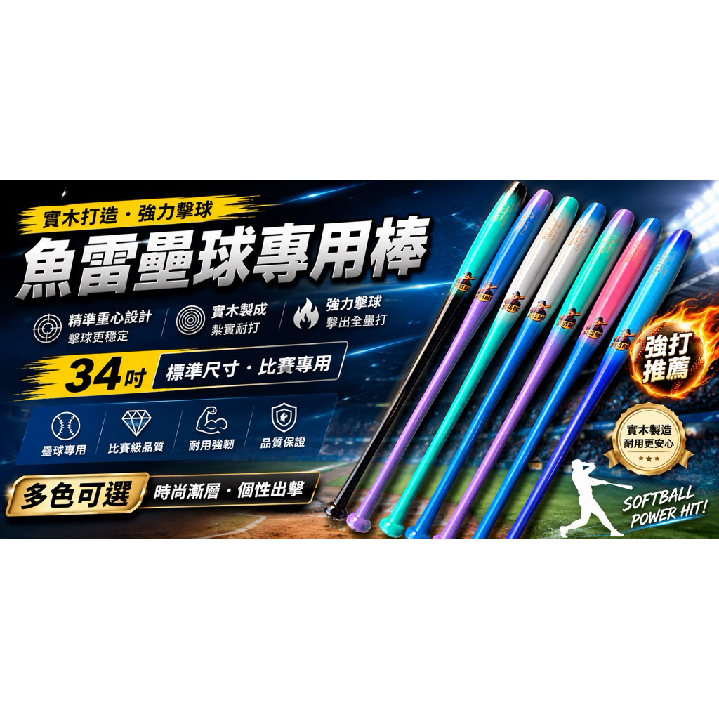 🔥【2026新款｜大哥球棒 BOSS BAT】魚雷漸層壘球棒🎯高顏值＋高爆發🔥現貨供應 | 蝦皮購物