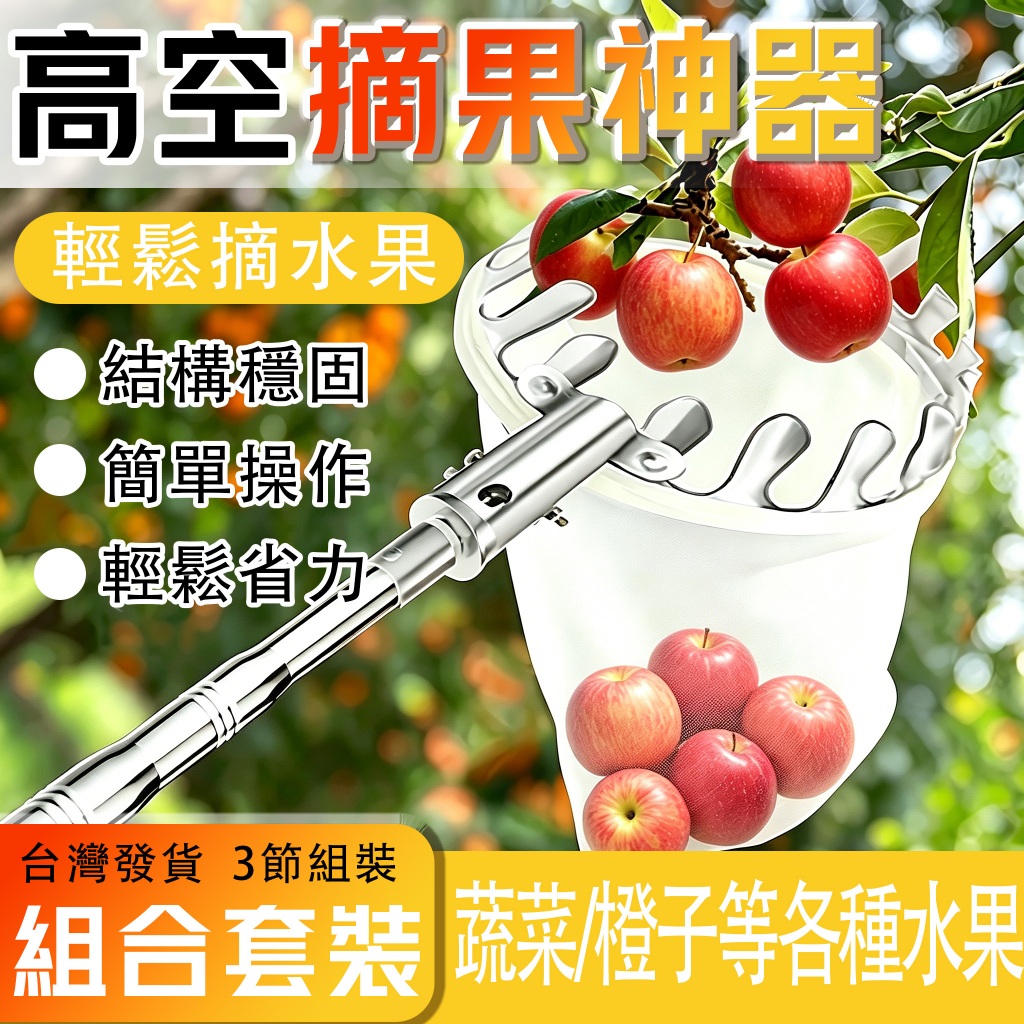 摘果器 - 優惠推薦 - 2026年8月 | 蝦皮購物台灣