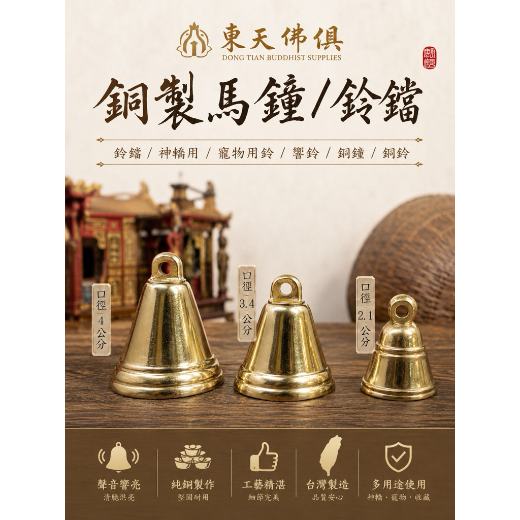 銅鐘- 優惠推薦- 2026年6月| 蝦皮購物台灣
