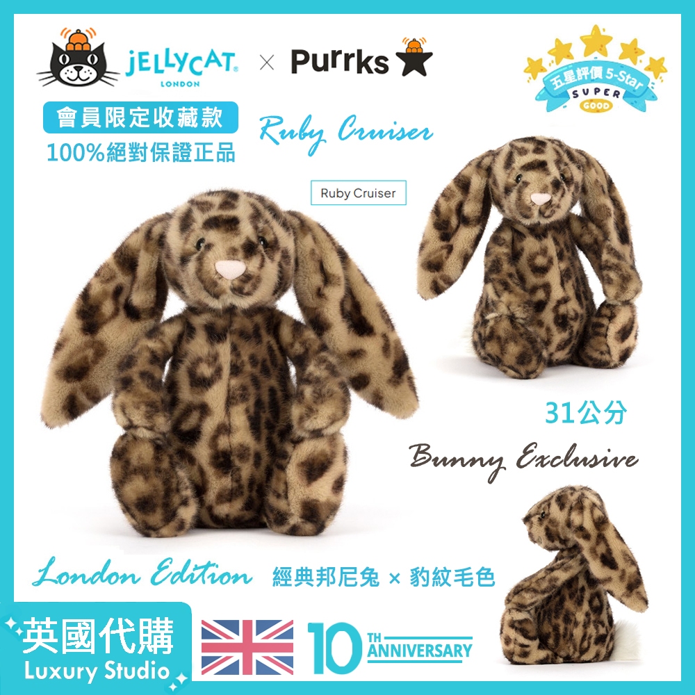  Cobblehop Bunny 新品未使用 タグ付き 正品現貨🐆🐰 Jellycat 限量金標邦尼豹紋兔Cobblehop Bunny Exclusive