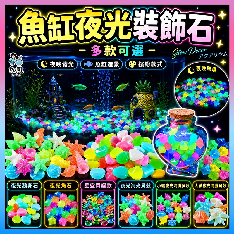 夜光石- 優惠推薦- 2026年6月| 蝦皮購物台灣
